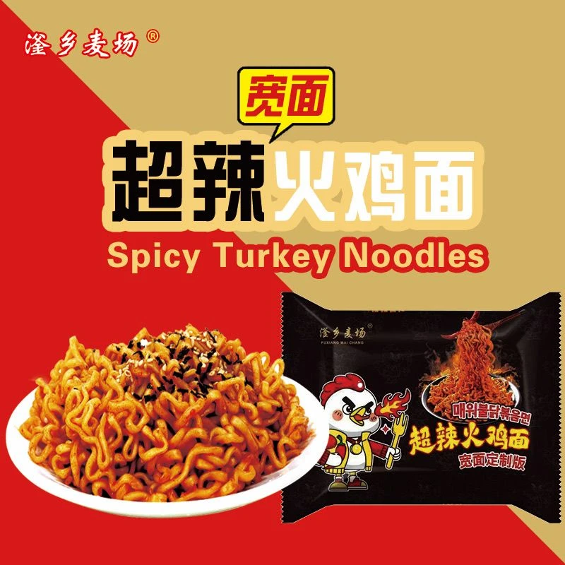 滏乡麦场韩式超辣网红火鸡面整箱拌面甜辣方便面泡面学生夜宵批发