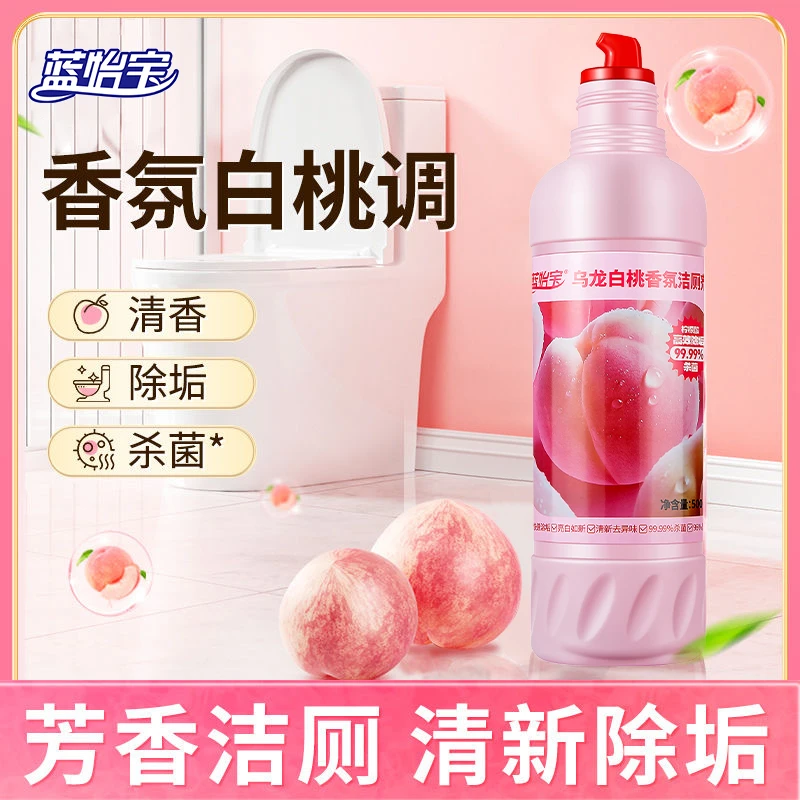蓝怡宝乌龙白桃香氛洁厕剂马桶卫生间厕所清洁剂杀菌除垢除臭留香