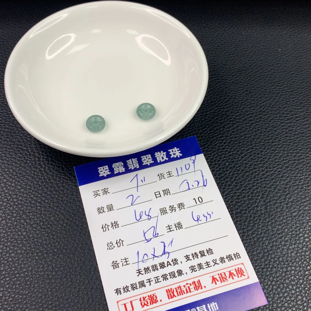 未镶嵌手链翡翠T****u翡翠散珠DIY多样性自发