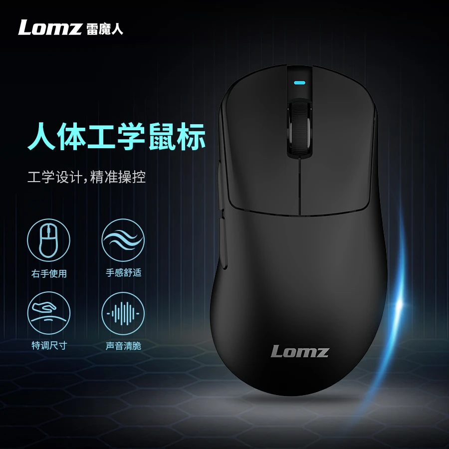 雷魔人LOMZ PLP电竞游戏鼠标右手版无线8K充电有线FPS人体工学