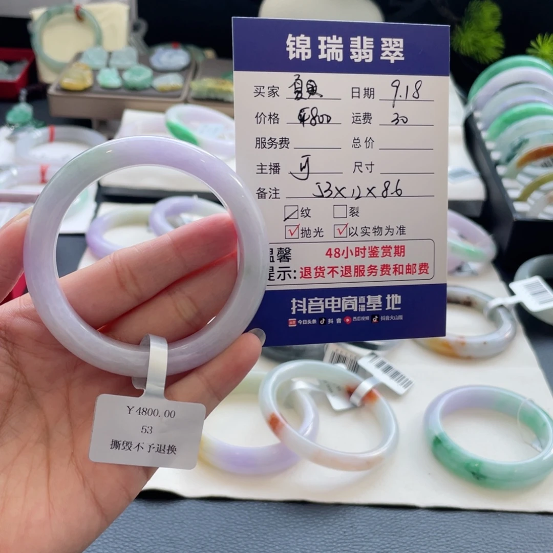 夏***夏未镶嵌手镯翡翠纹