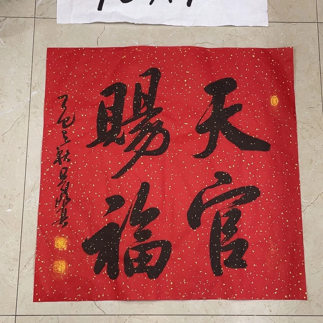 书法Lvqinzhenshufa