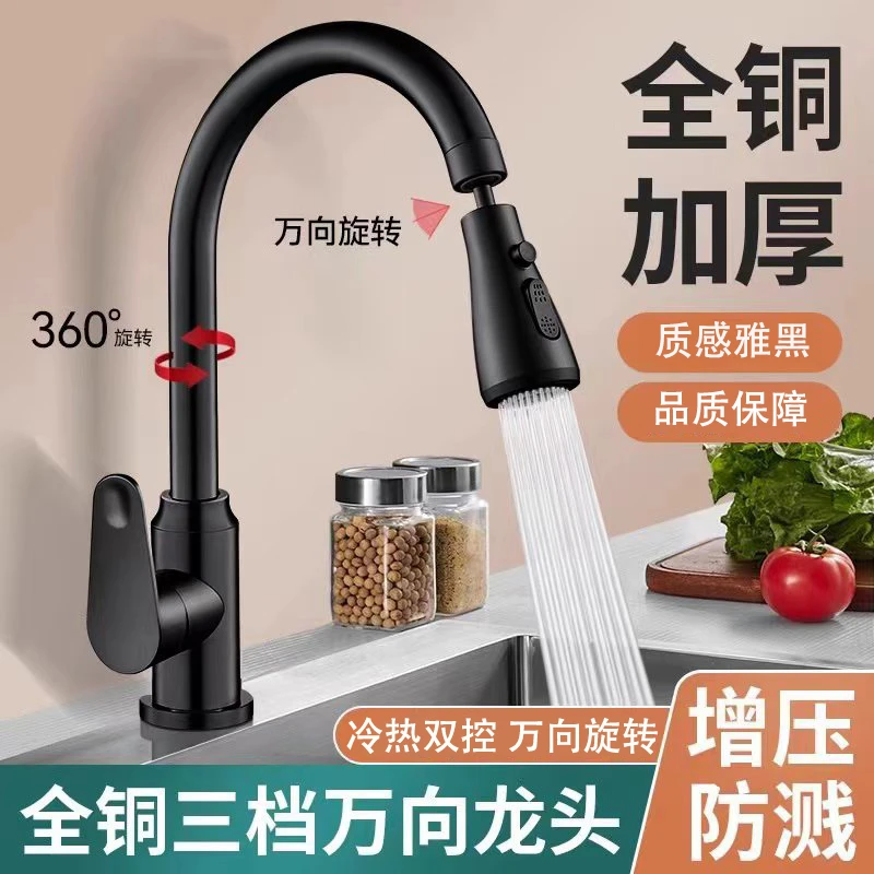 官方正品全铜主体冷热水二合一洗菜盆冷热两用防溅水可旋转家用