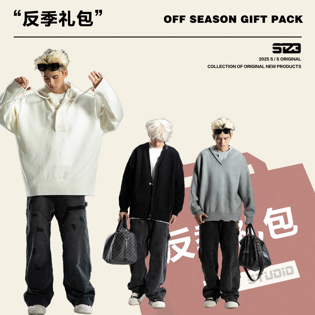 反季宠粉毛衣大礼包可选款式尺码