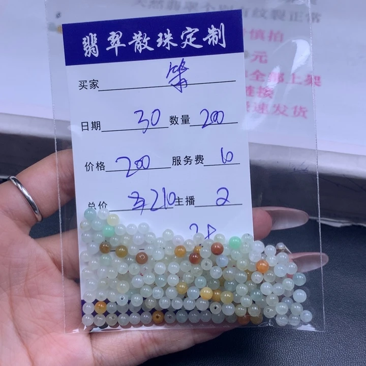 颈饰未镶嵌翡翠笨*