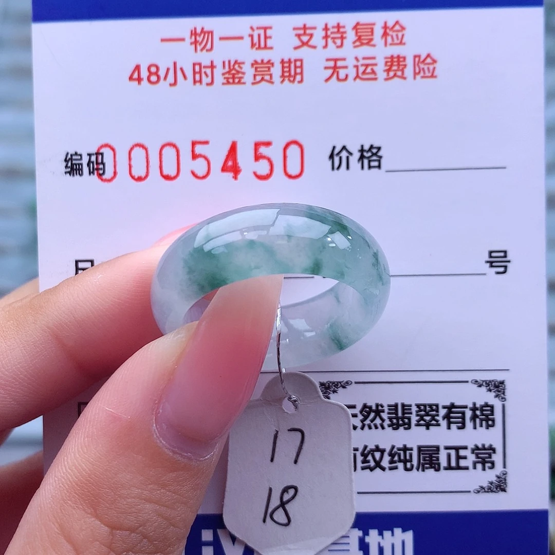 翡翠未镶嵌戒指天然