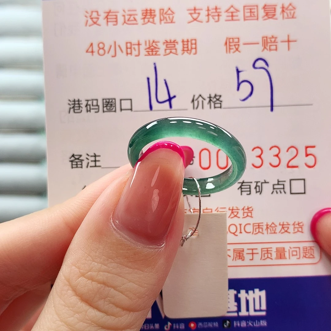 翡翠戒指未镶嵌翡翠