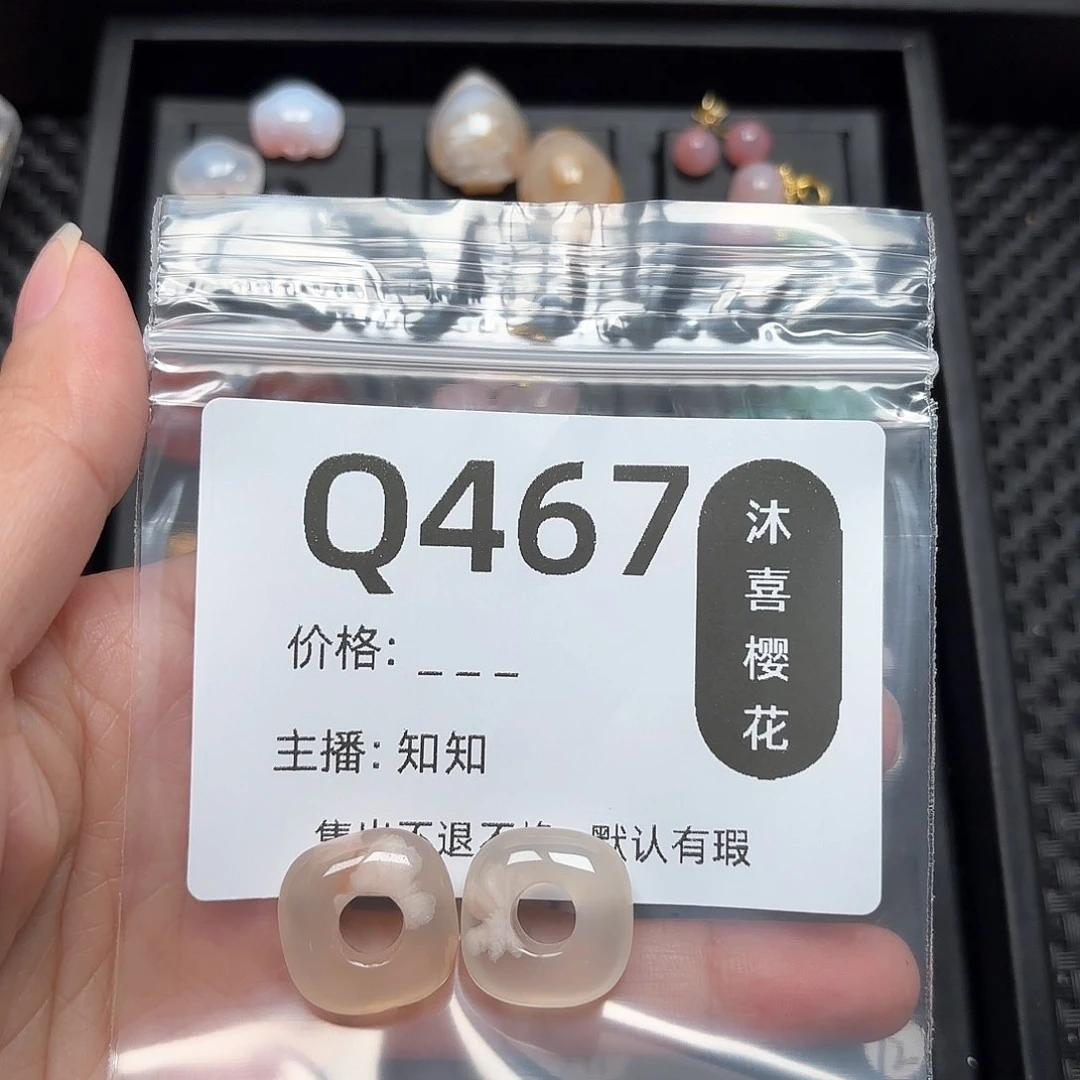 玛瑙/玉髓颈饰未镶嵌雷