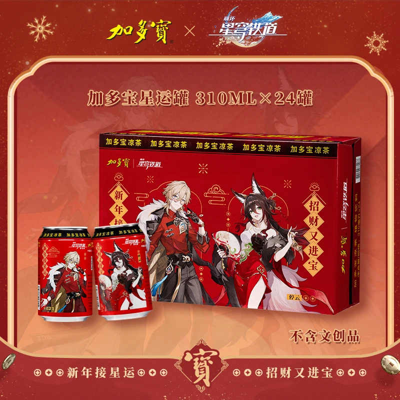 【星穹铁道联名】加多宝星运罐310ml*24罐（不含文创品）