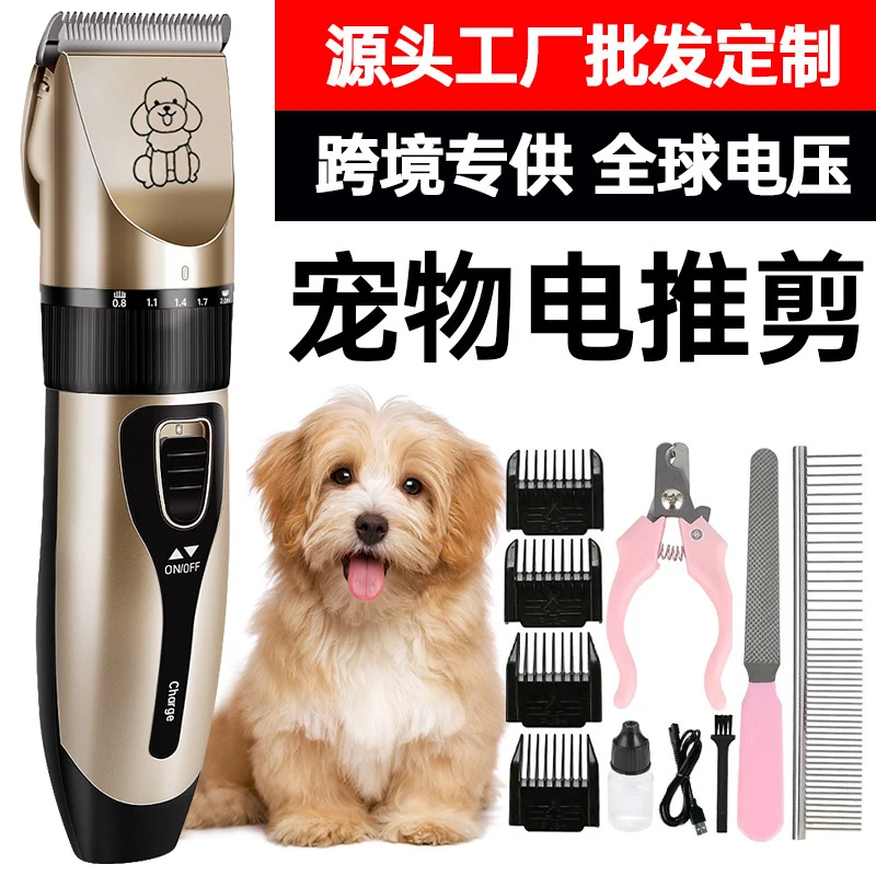 大功率专业狗狗剃毛器泰迪电动理发电推子大型犬剪毛器