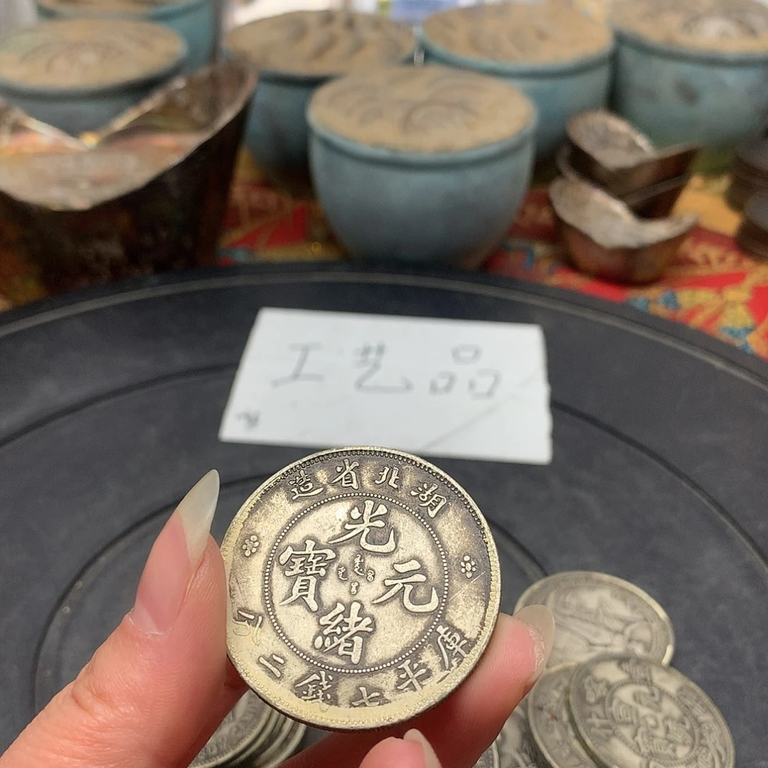 一手币子复古工艺品