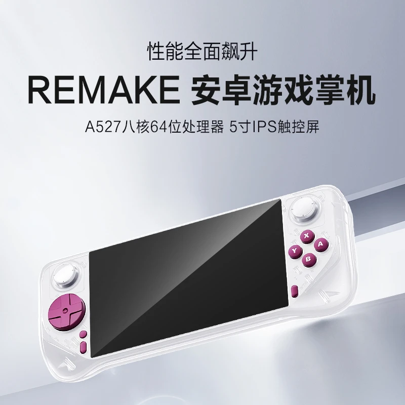 风火小子E6Max安卓游戏机4+32G触控自带天马系统可链接wifi投屏