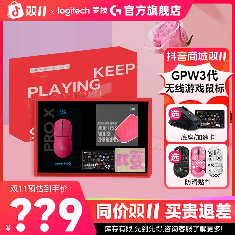 旗舰罗技GPW3代无线游戏鼠标狗屁王三代电竞吃鸡升级8K回报打瓦CS