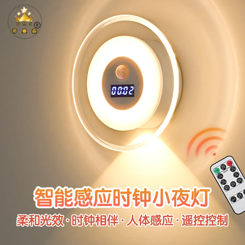 帝曼森智能遥控无线充电式LED带时钟感应小夜灯山丘射灯