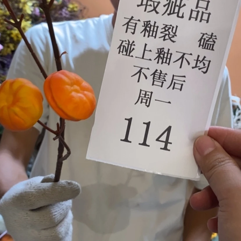 【闪购商品】摆件淡*～陶瓷摆件瑕疵特卖