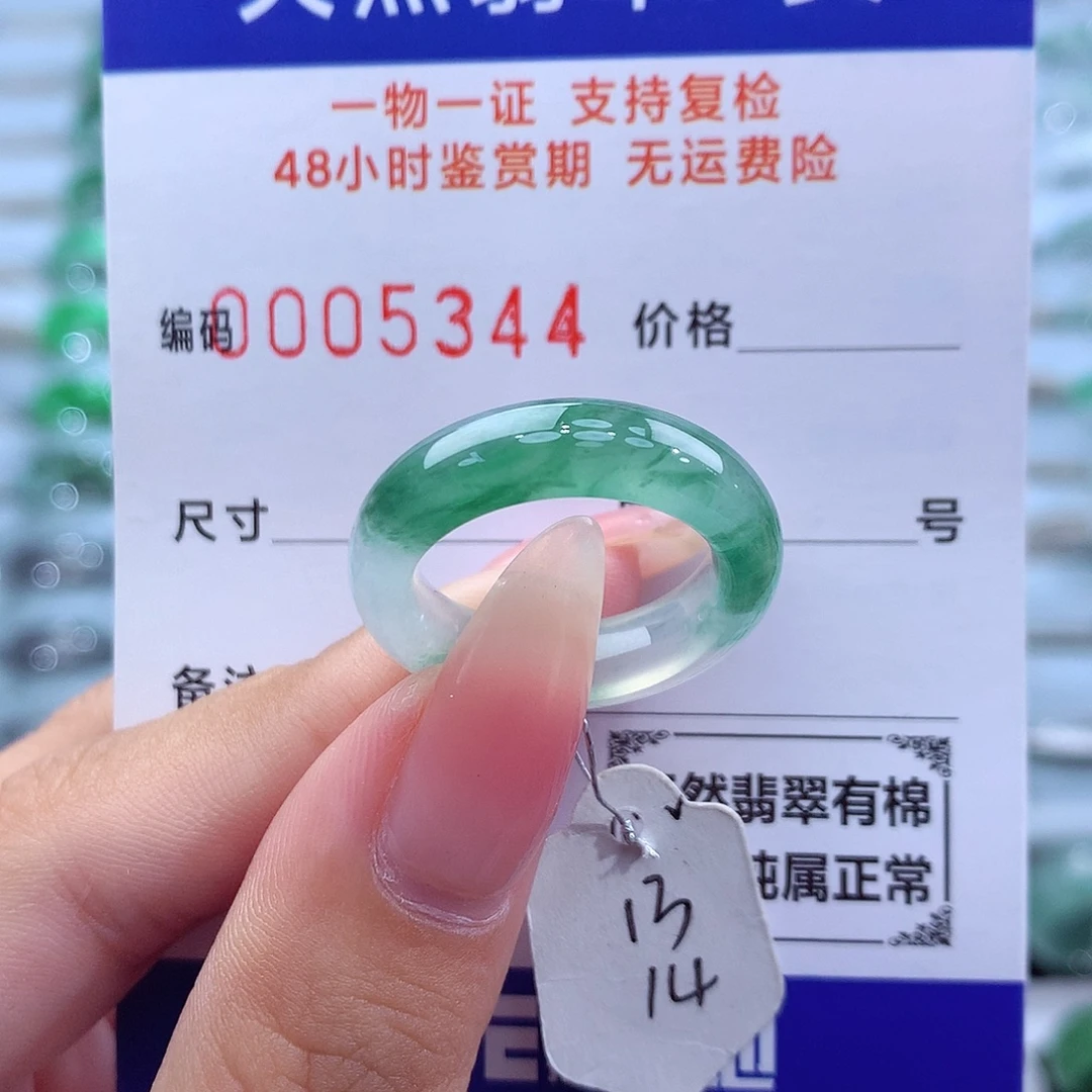 未镶嵌戒指翡翠天然