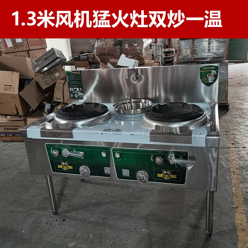 1.3米双炒一温风机猛火灶绿标尾货清仓