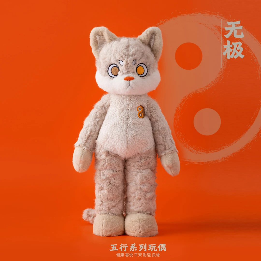 拾陆楼玩偶无极中偶原创潮流设计娃娃送礼可爱潮玩收藏礼品陪伴