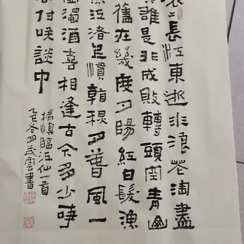 书法滚滚长江东逝水。。。。