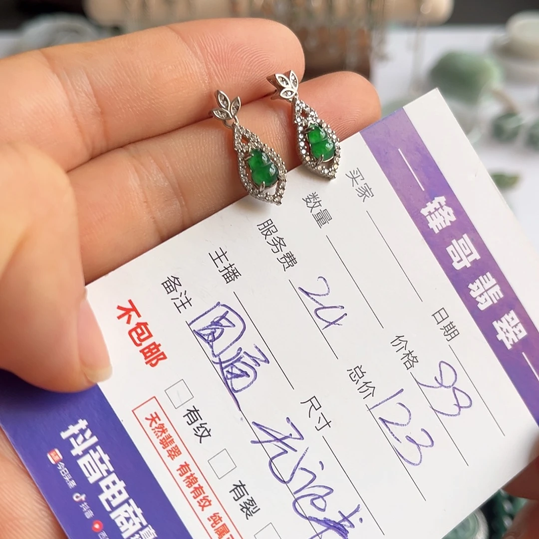 翡翠银S925镶嵌耳饰福利