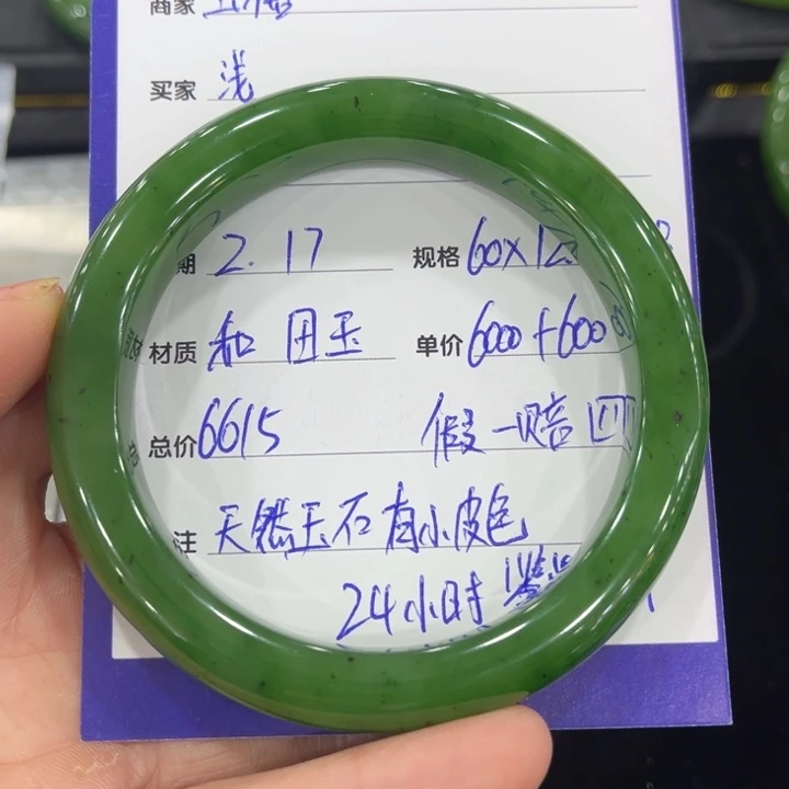 和田玉手镯未镶嵌浅****。