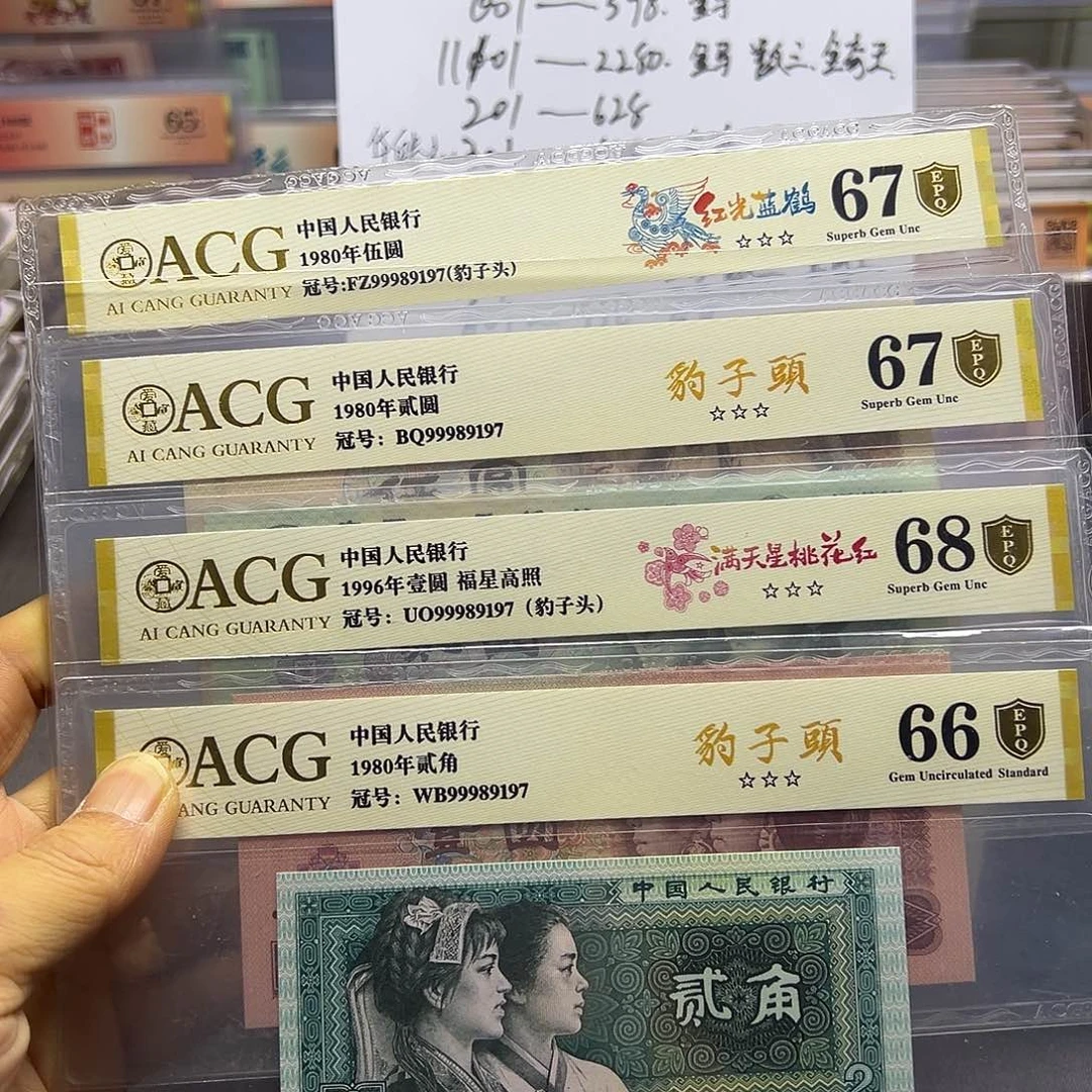 四胞胎，豹子头，击鼓传花，金盾评级一套