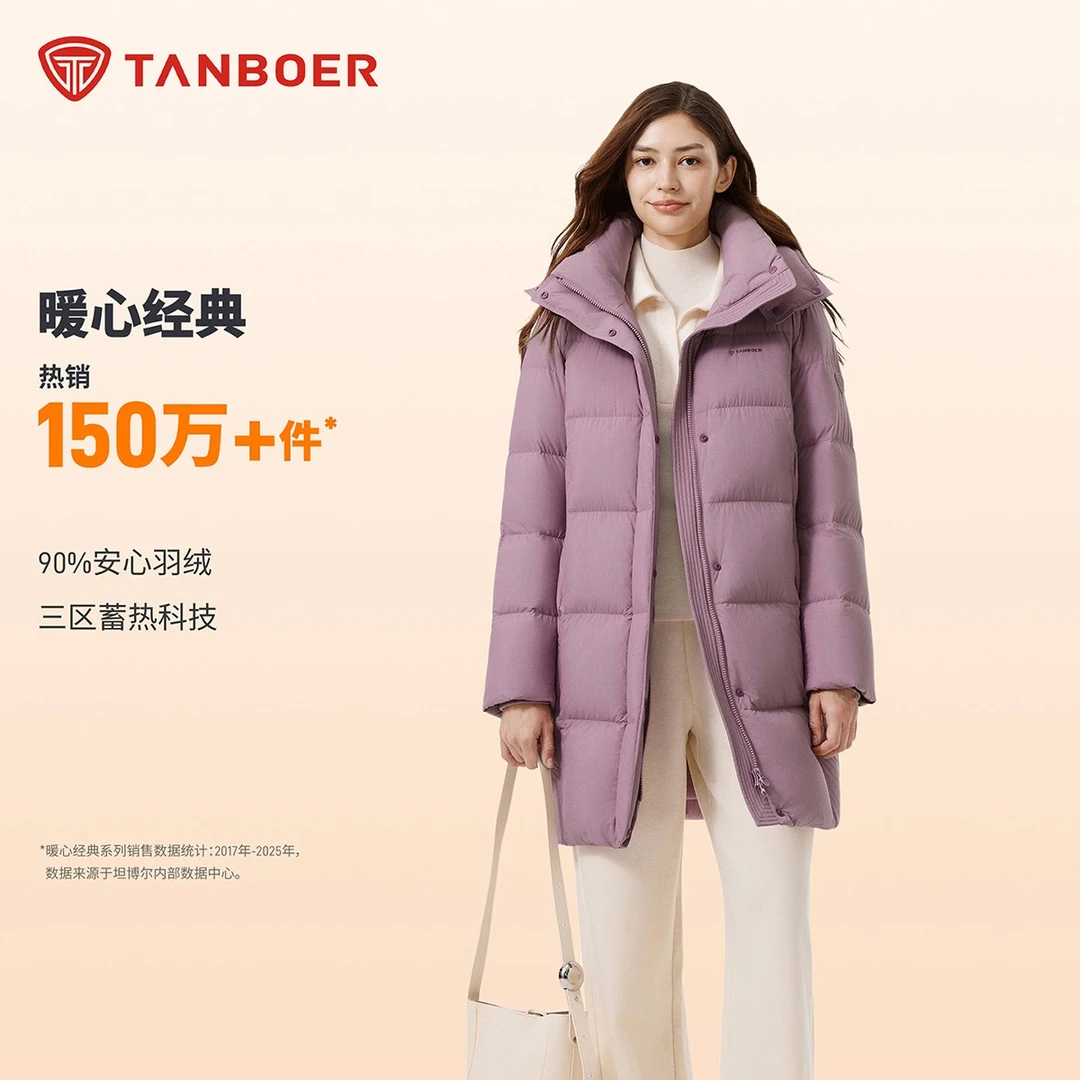 坦博尔秋冬新款羽绒服休闲时尚中长款鸭绒保暖连帽冬季外套女款