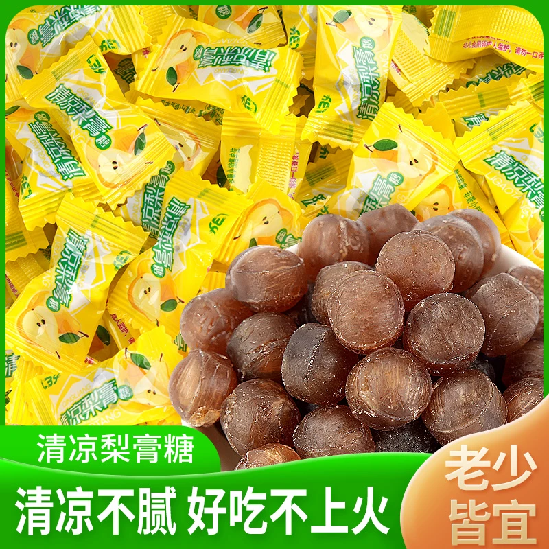 【小粒糖】独立小包装清凉梨膏糖清甜温润清凉薄荷配方老人小孩糖果