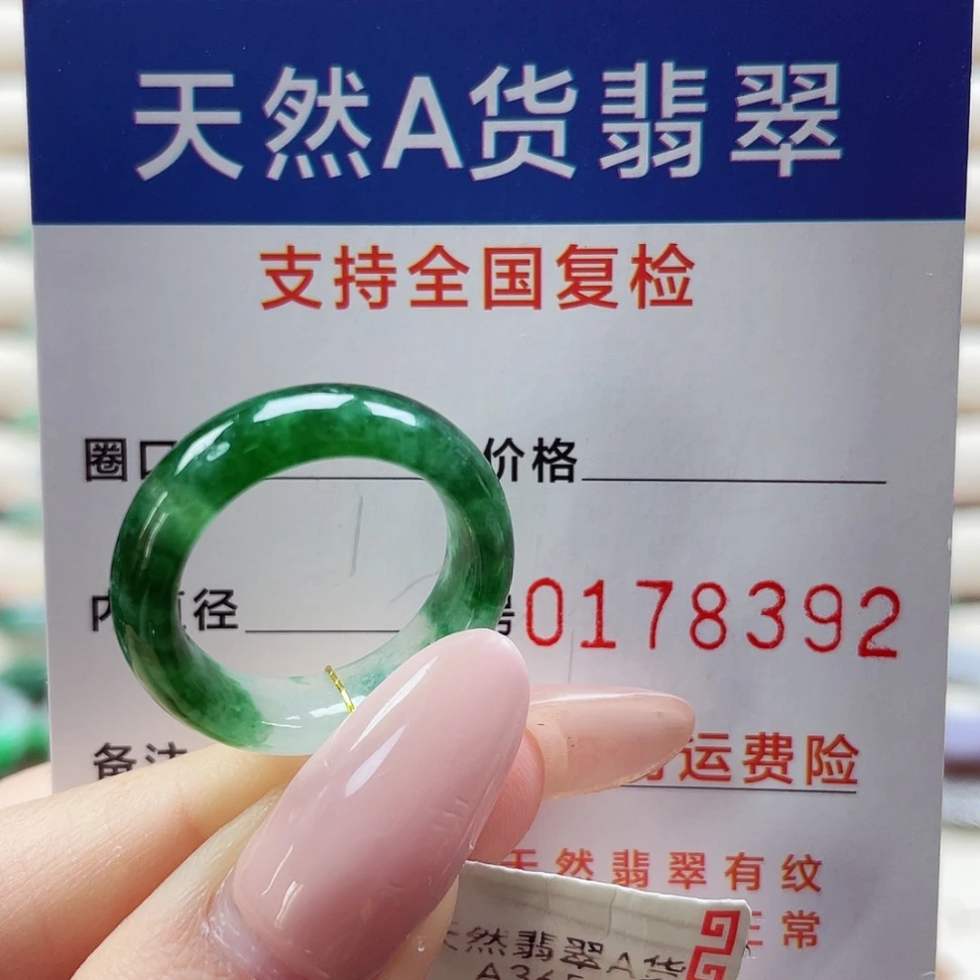 翡翠未镶嵌戒指15号