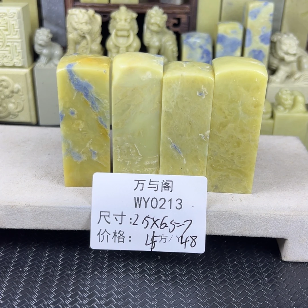 青田石青田石印章