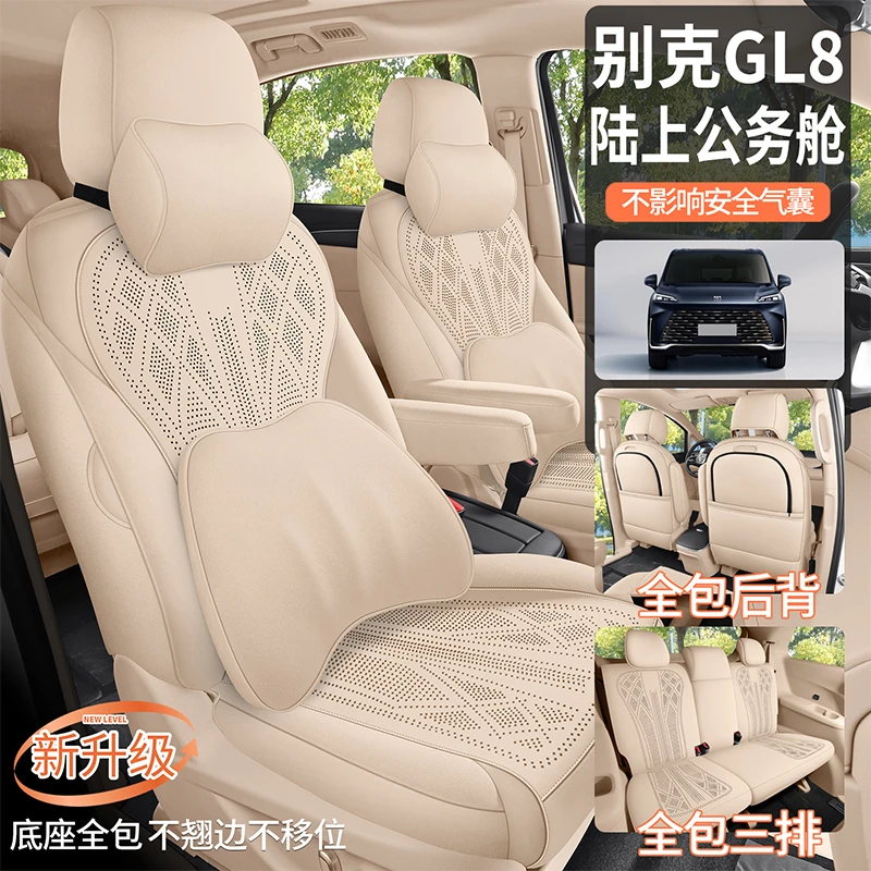别克GL8专用座套25款陆上公务舱汽车坐垫翻毛皮马鞍垫四季座椅套