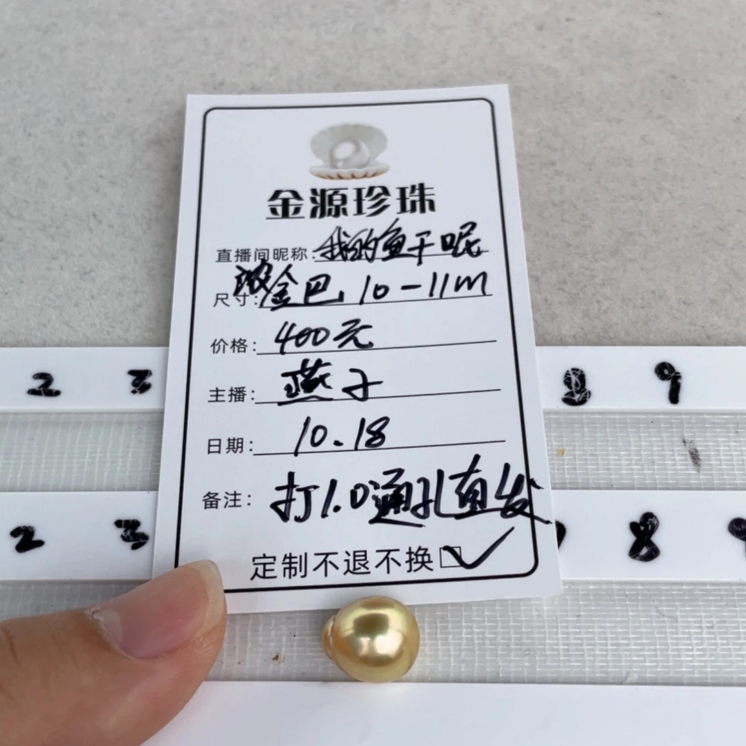 未镶嵌裸珠定制海水珍珠我***呢