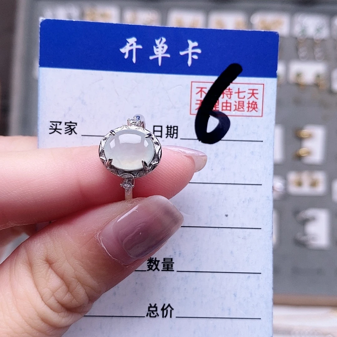 翡翠未镶嵌戒指戒指