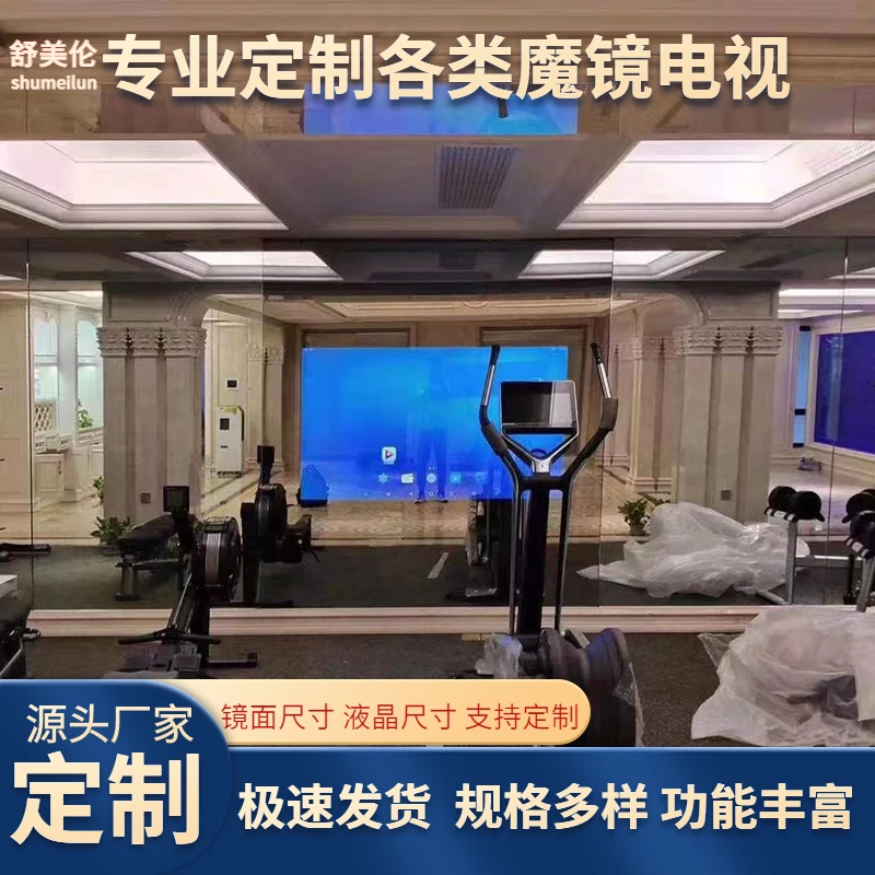 洗手间镜子触摸屏智能魔镜定制健身镜人体感应镜面广告机显示屏