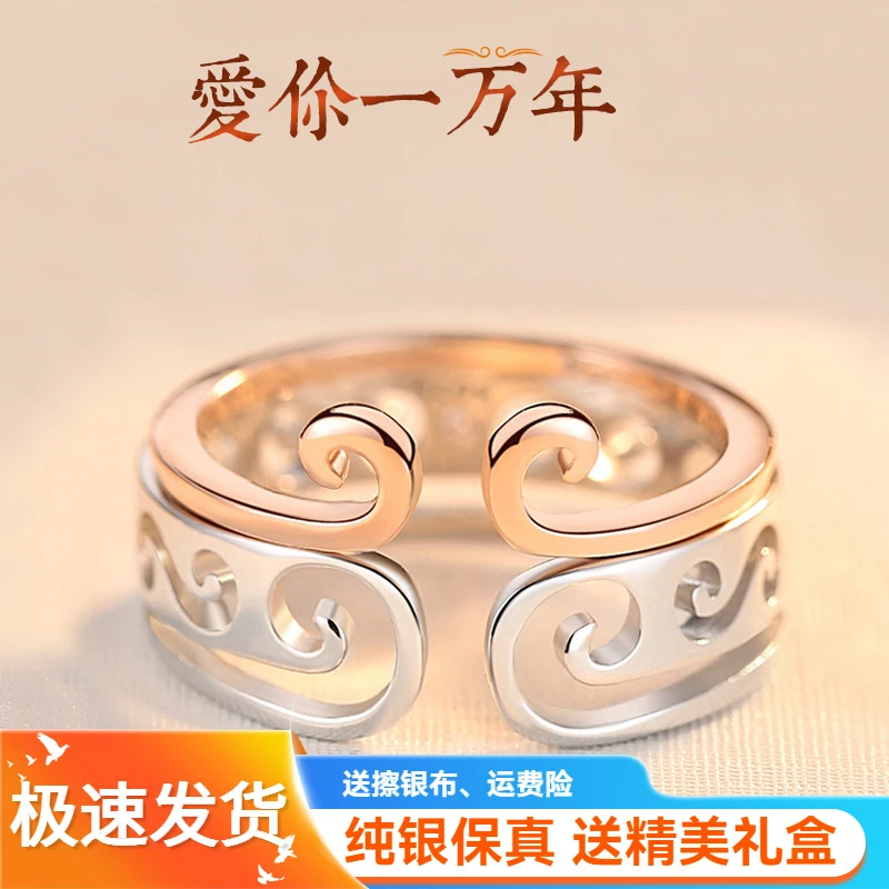 925银戒指 小众对戒情侣纯银戒指女紧箍咒宝金箍圈祥云男指环开口