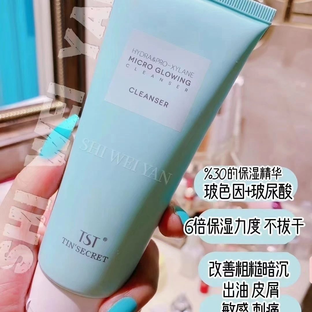 【福利款】TST双玻系列洁颜乳洗面奶100g