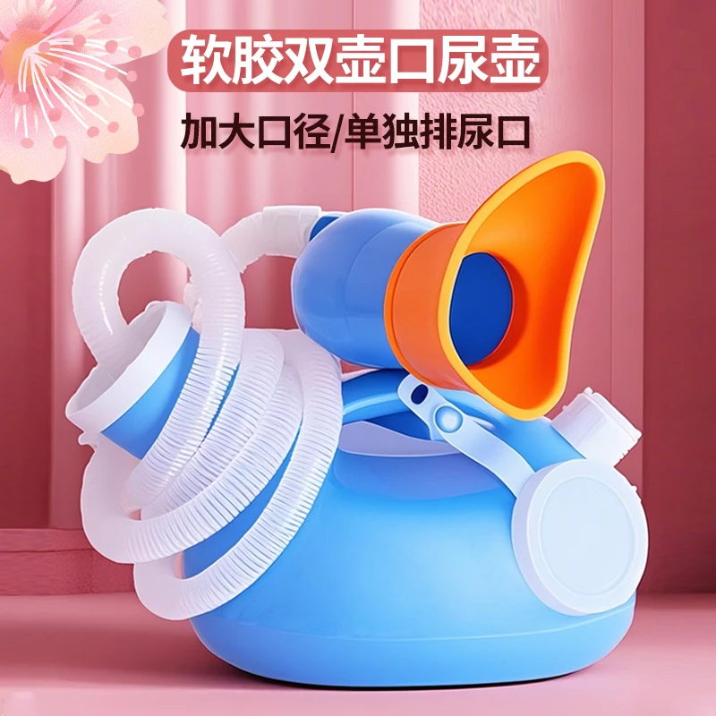 尿壶女性专用软壶口小便壶防侧漏老年人家用卧床接尿神器大号夜壶