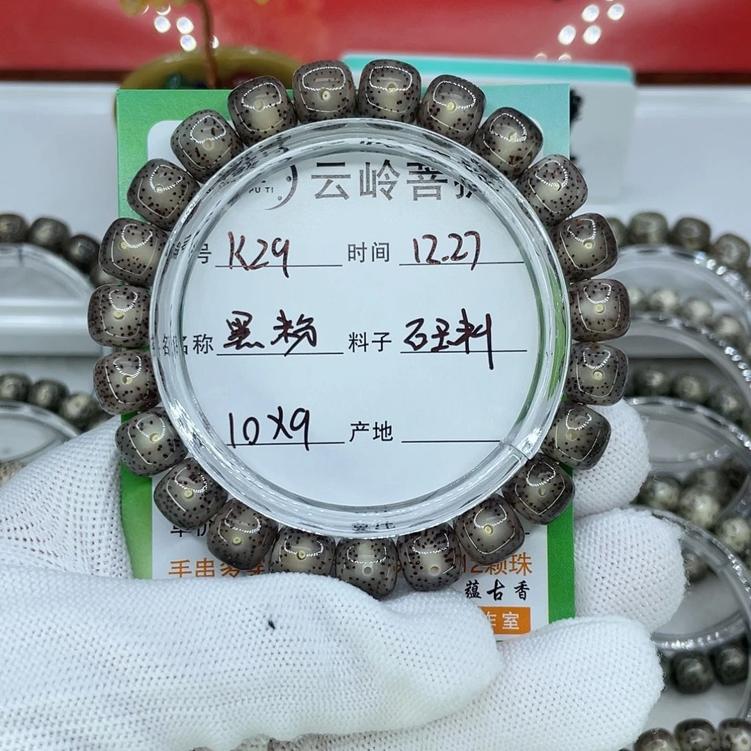 青***曼星月菩提吊坠29黑粉