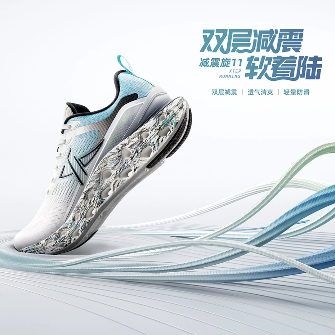 范丞丞同款丨特步减震旋11跑鞋男女同款双层减震回弹跑步鞋运动鞋