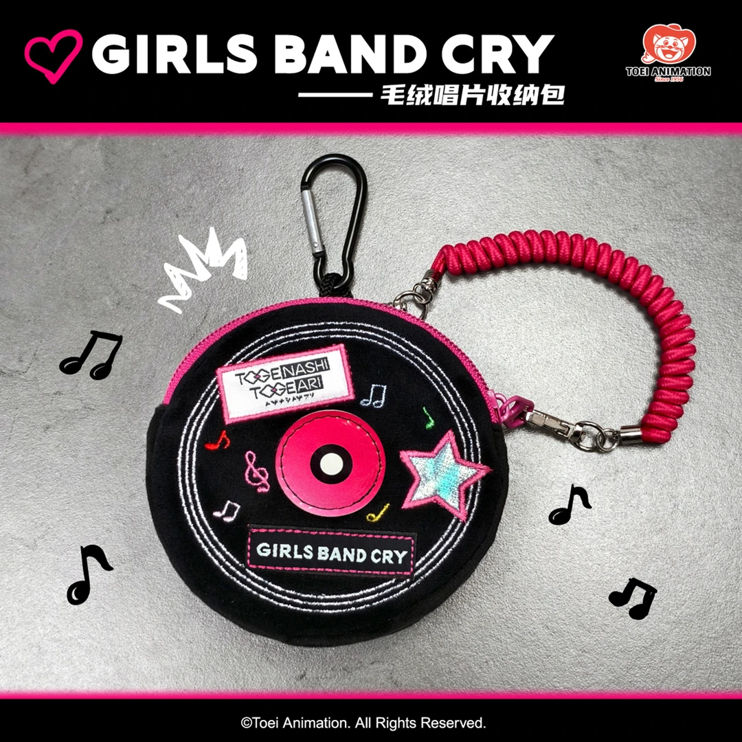 东映动画 少女乐队的呐喊 GIRLS BAND CRY毛绒唱片收纳包动漫周边