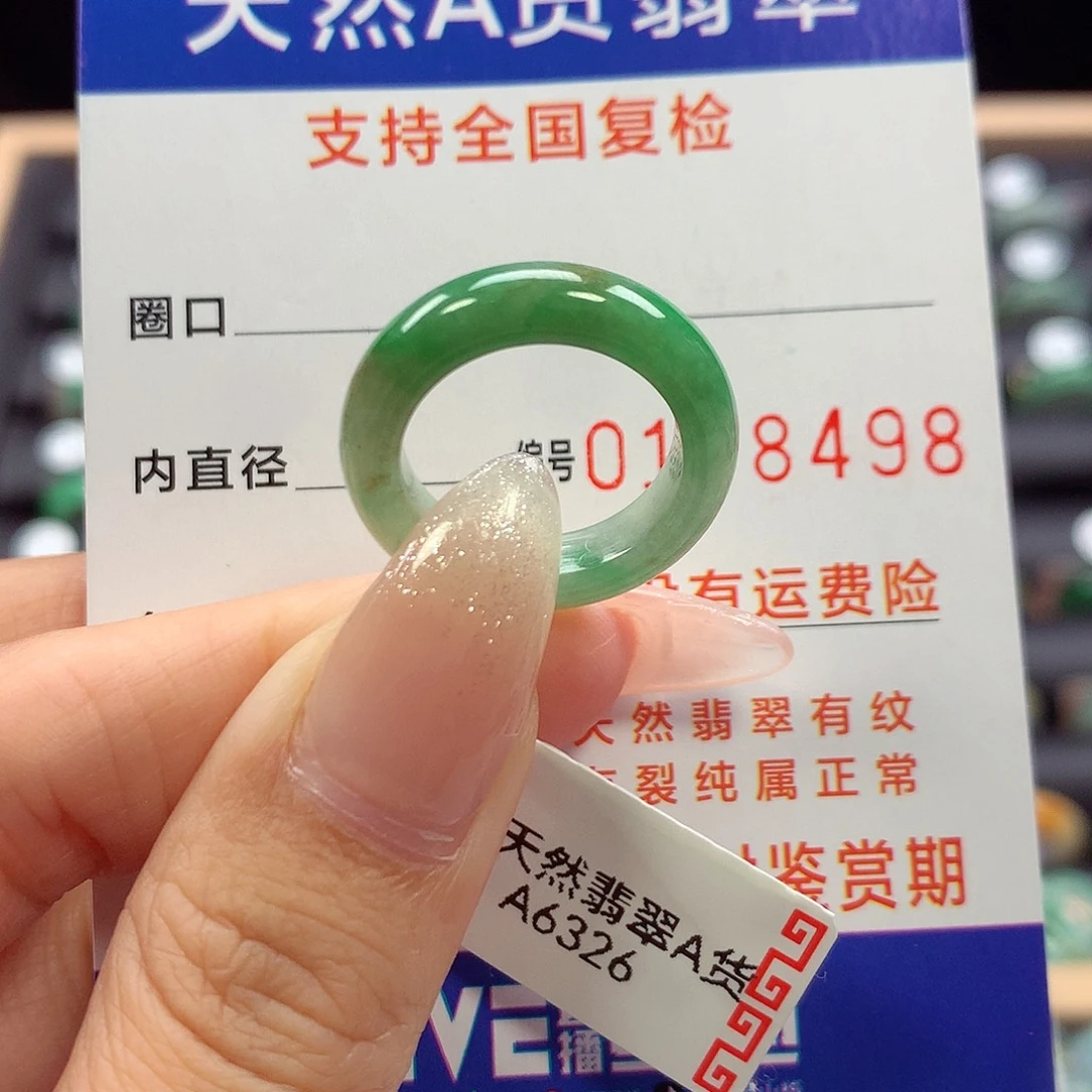 未镶嵌戒指翡翠10号