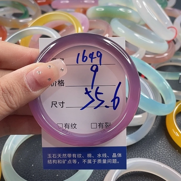 玛瑙/玉髓未镶嵌手镯