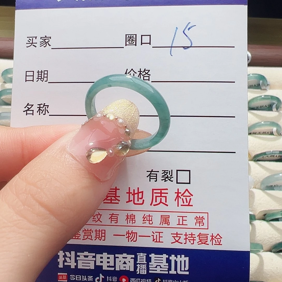 未镶嵌戒指翡翠戒指
