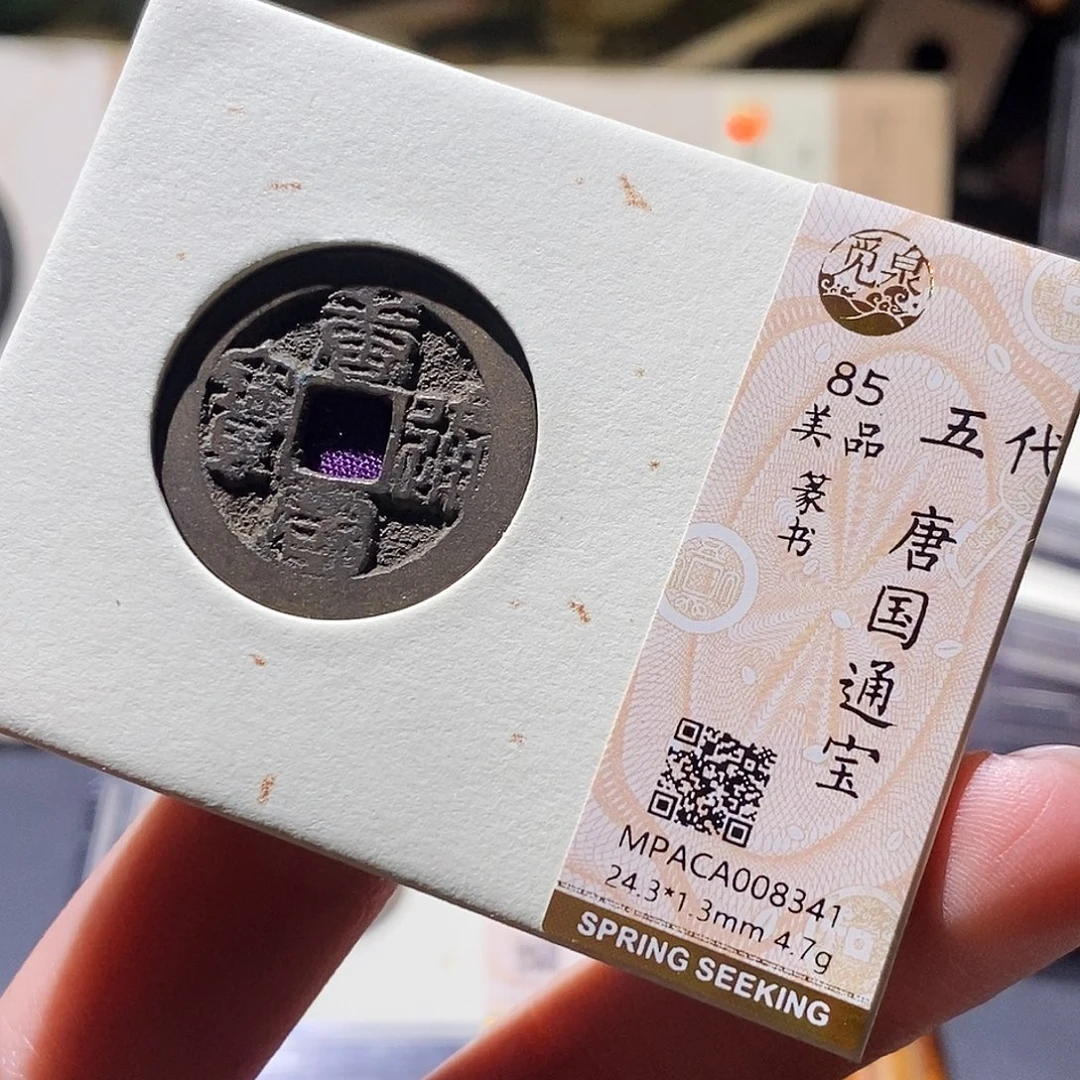 铜觅泉评级古钱币一枚 小敏