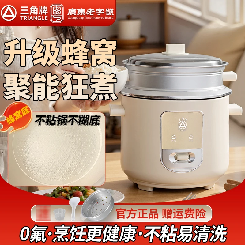 三角牌家用电饭煲2L-3-4-5-6人新款不粘大容量老式电饭锅小型蒸煮