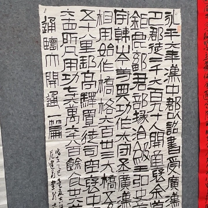 书法范建刚书法作品