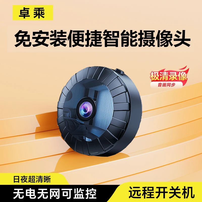 无电无网家用监控器摄影摄像机免插电高清夜视无线WiFi智能摄像头
