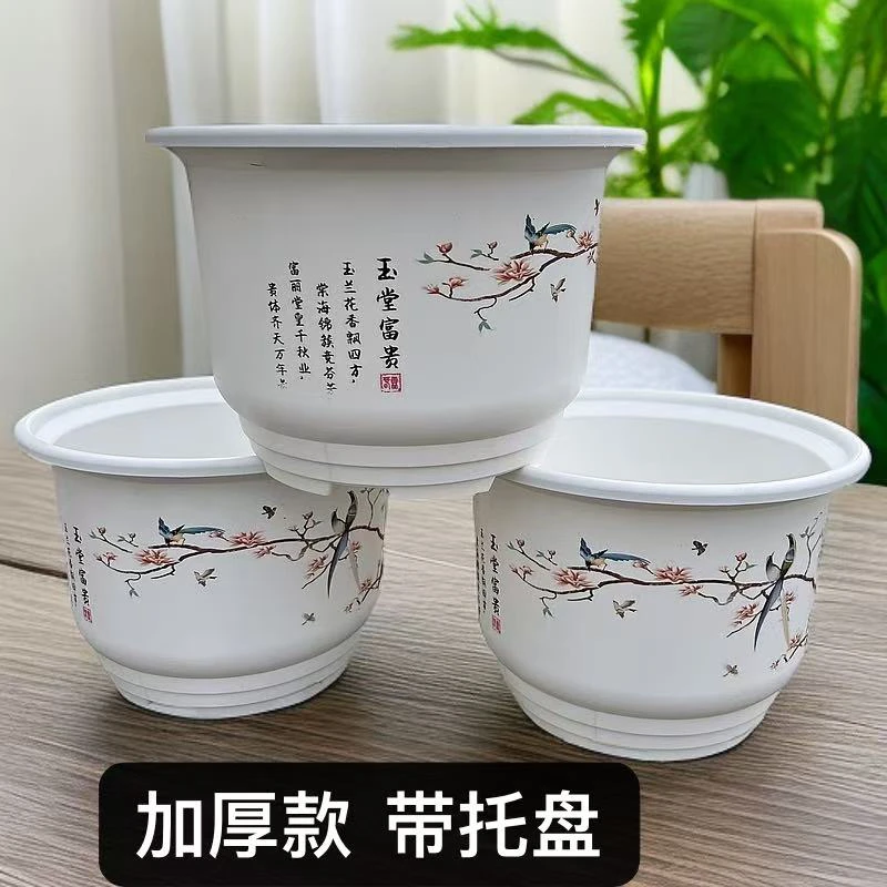 仿陶瓷加厚玉堂富贵花盆【带托盘】