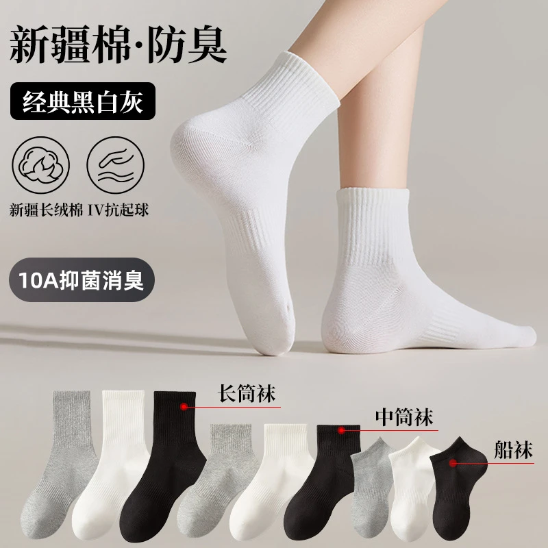 植绒运动风防臭中筒袜秋冬秋季袜子春季防汗夏季秋季冬季