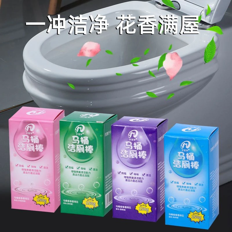 【暑假神器】蓝泡泡洁厕棒家用除臭马桶去味除味持久留香洁厕灵清新